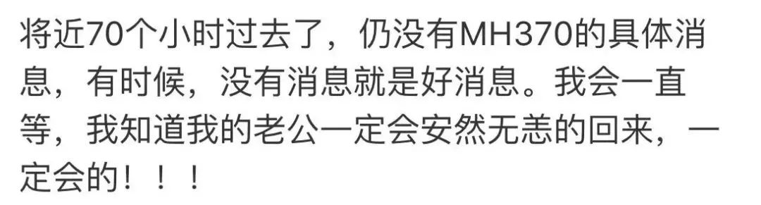 马航亲历者讲述mh370失踪之谜幕后,马航mh370失踪跟缅甸有什么关系吗