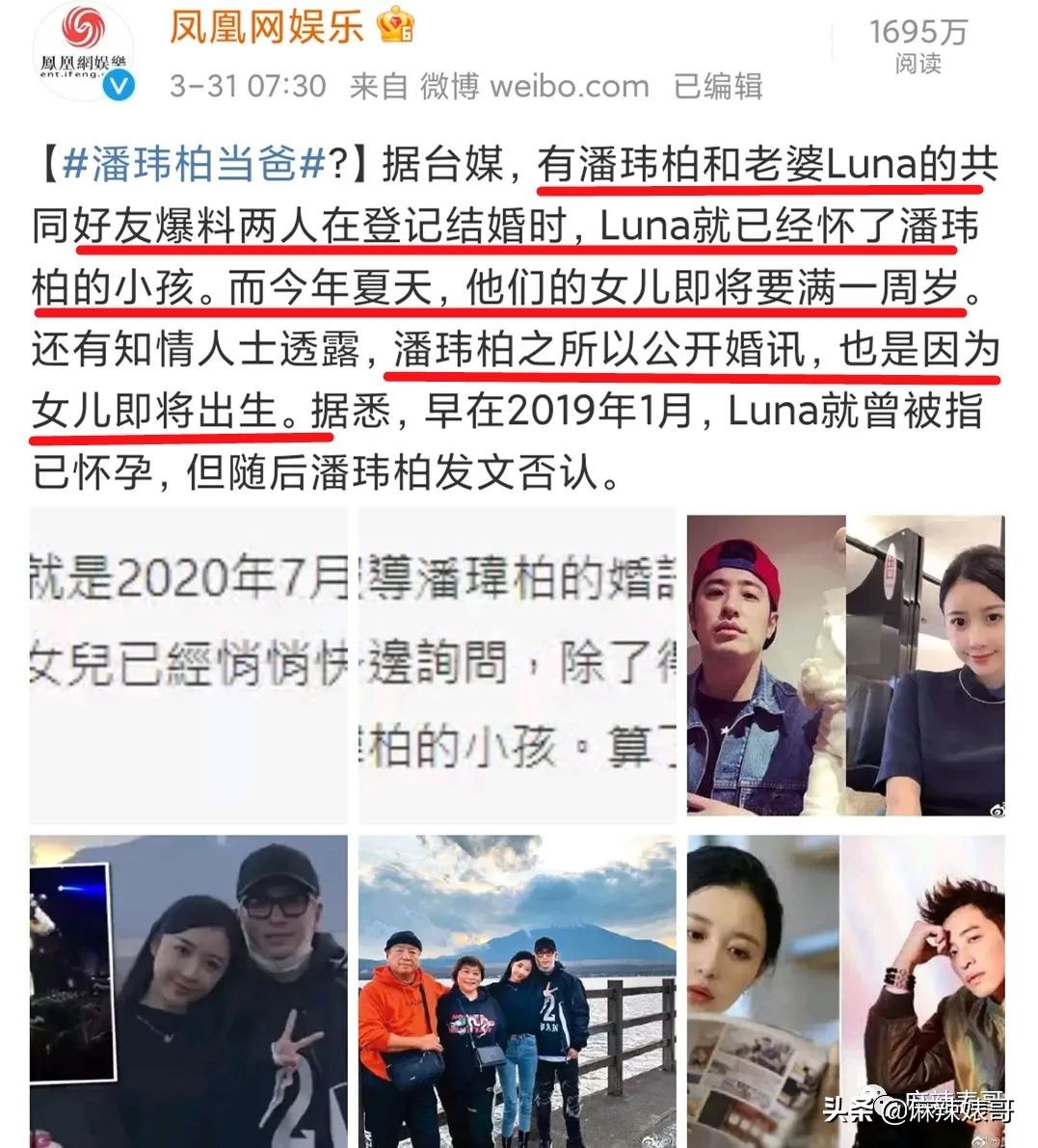 潘玮柏综艺节目当爸爸,潘玮柏当爸爸啥综艺