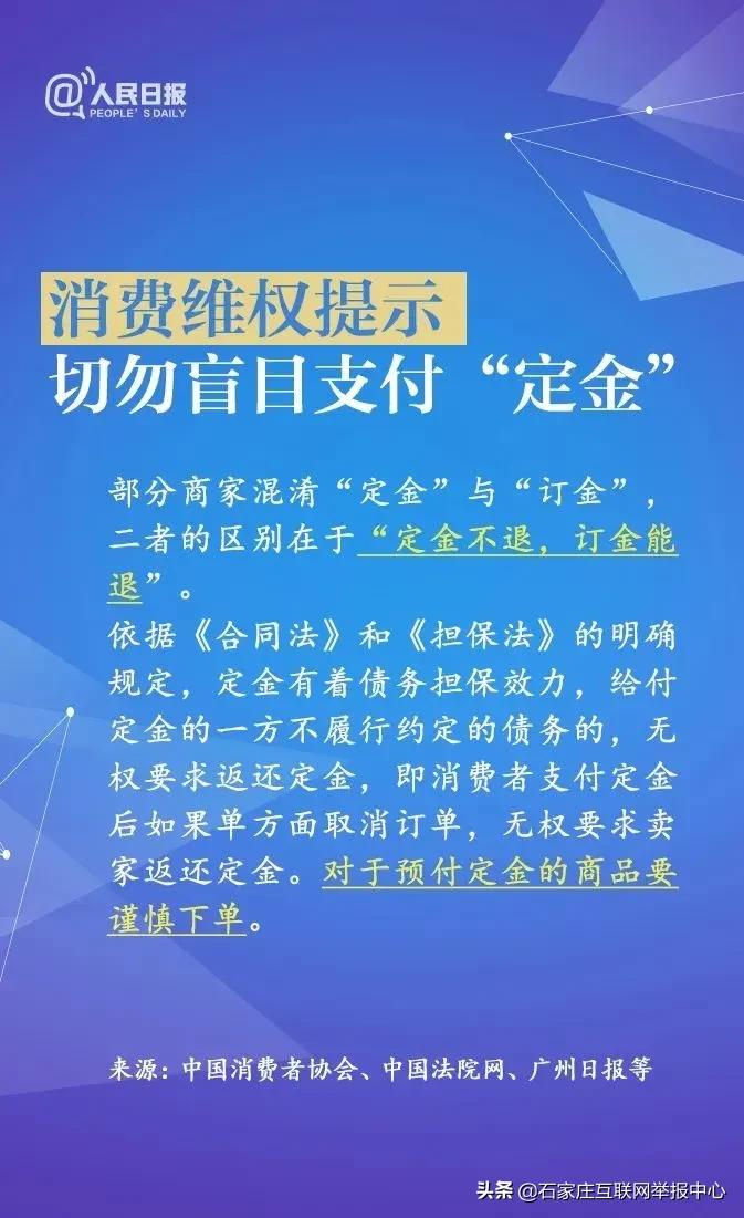 3.15消费者维权知识答题,3.15消费者权益日教案