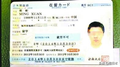 申请日本永住审批需要多长时间,日本永住申请条件2024