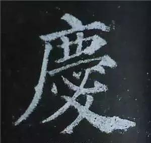 多宝塔碑大字作品欣赏,多宝塔碑全文清晰图单字