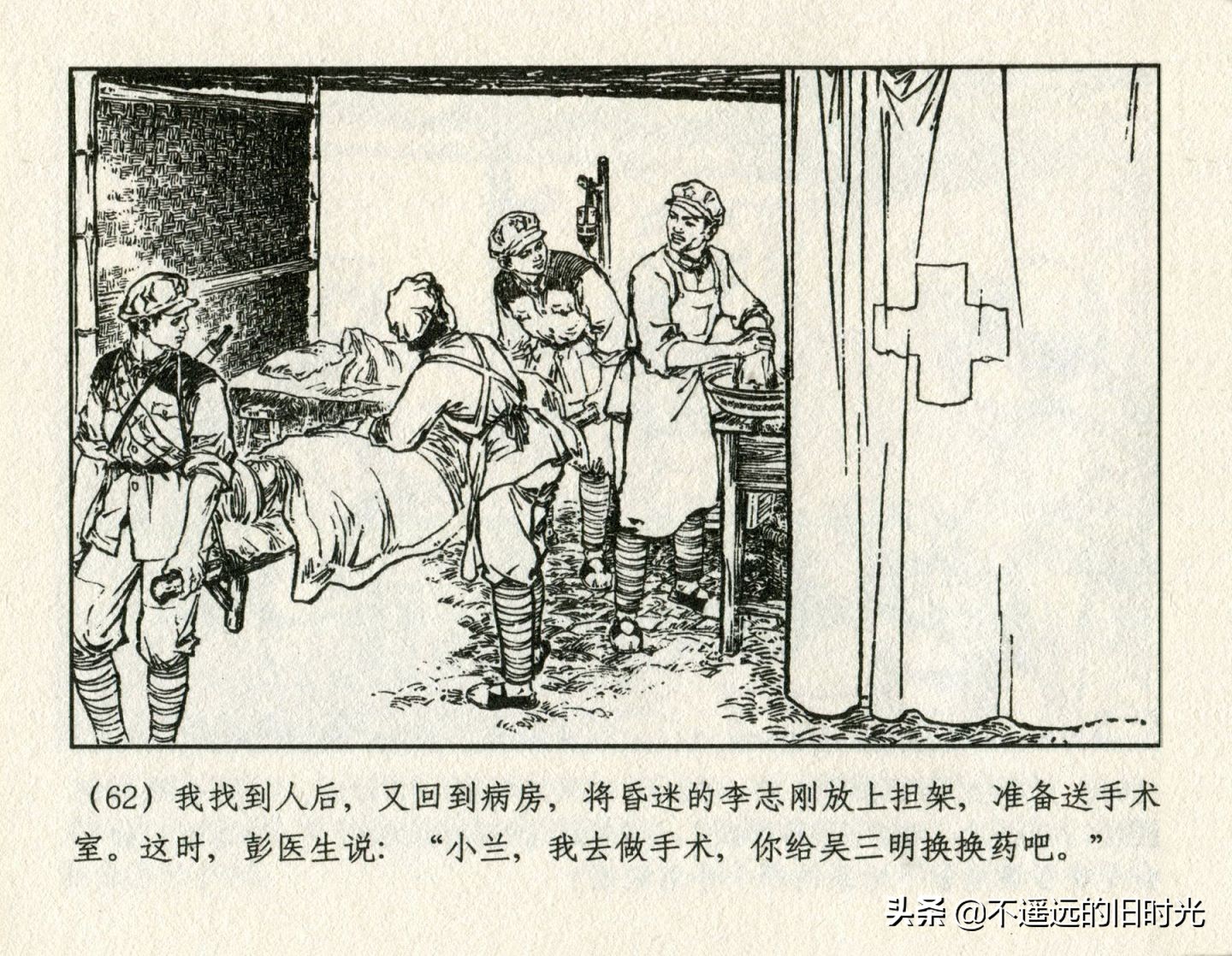 朝阳花-上海人民美术出版社1981初版2016再版陆成法陆小弟绘