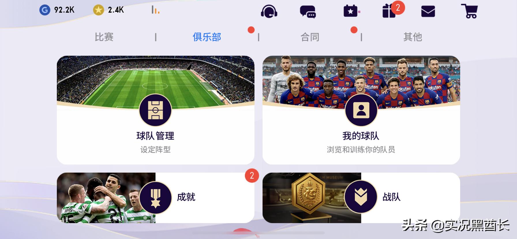 实况新赛季五后卫阵容,实况足球下赛季黑球员变化