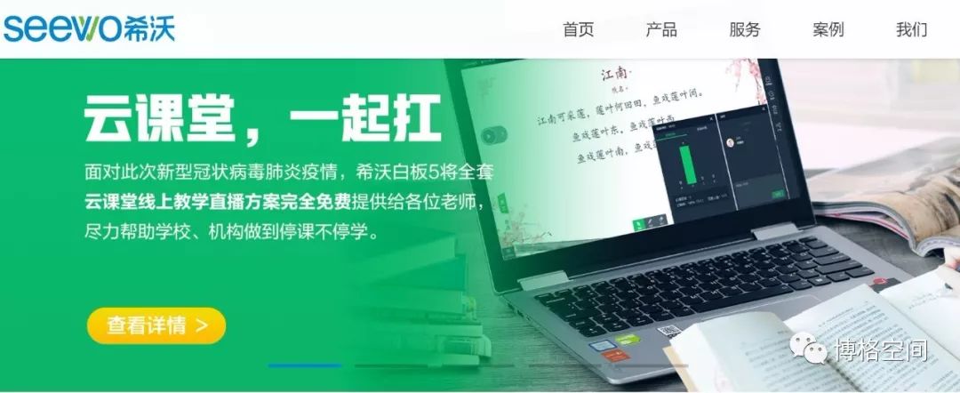 小学用好线上平台提高授课质量,网上授课平台哪个好