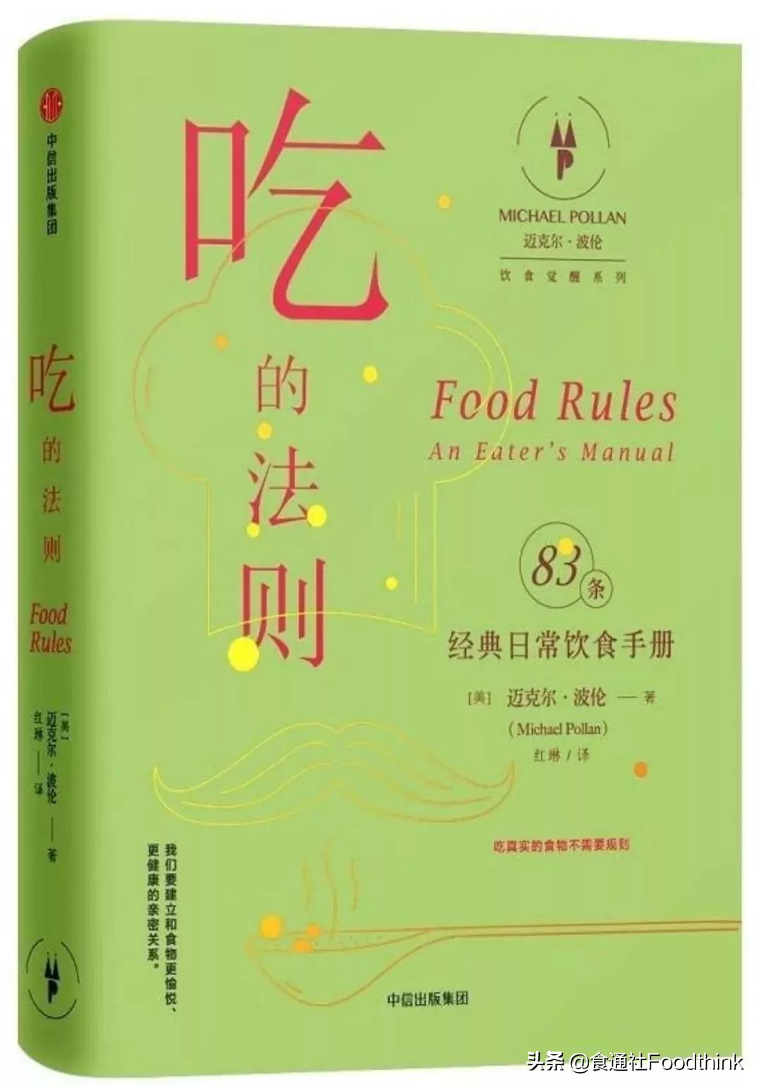 涓轰簡濞冨悆濂界偣鐪熶笉瀹规槗,璁╀腑鍥藉疂瀹濆悆鐨勬洿鍋ュ悍