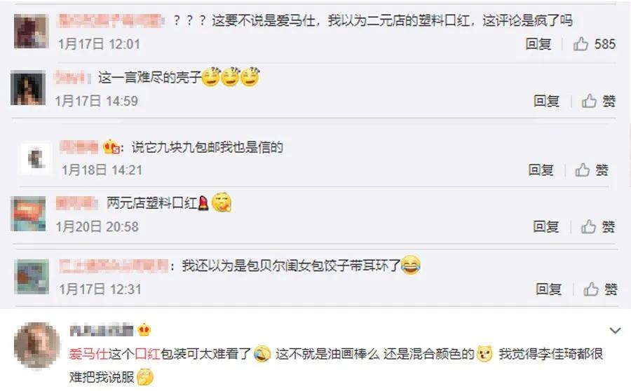 大型真香现场！爱马仕口红真的来啦！网友“设计一言难尽”