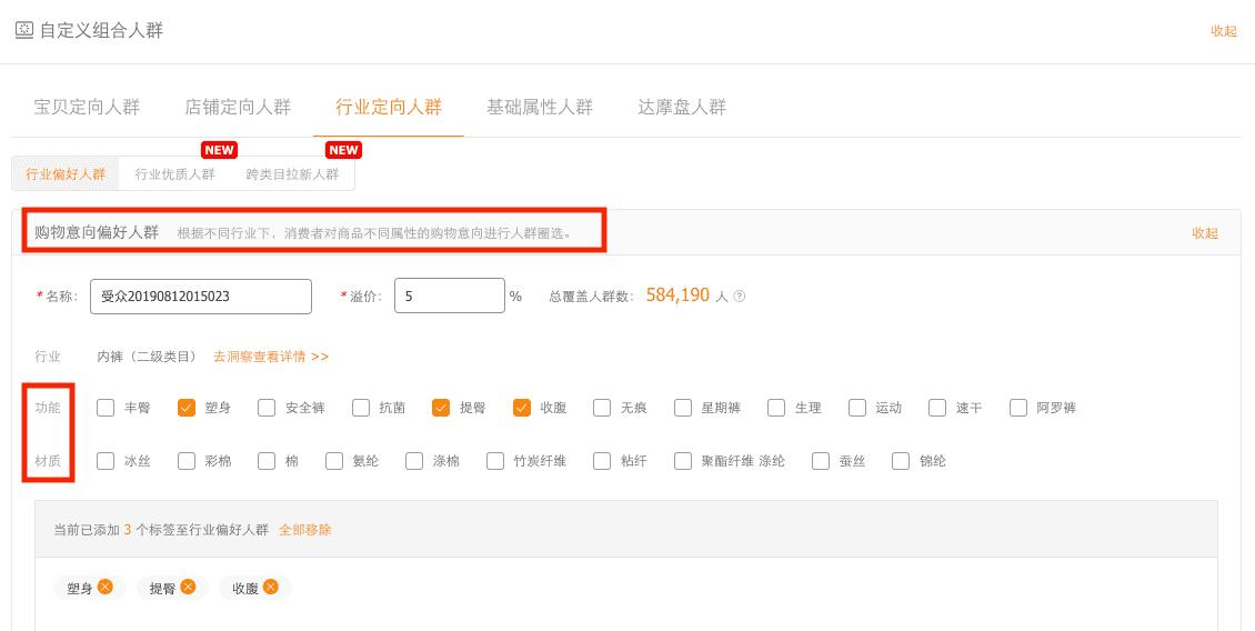 淘宝直通车优质人群攻略,淘宝直通车精选人群筛选