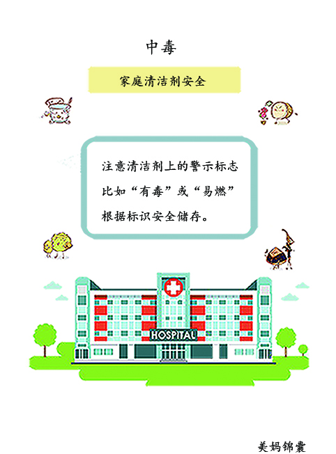 液碱不小心溅到眼睛里,碱性水溅到眼睛怎么办