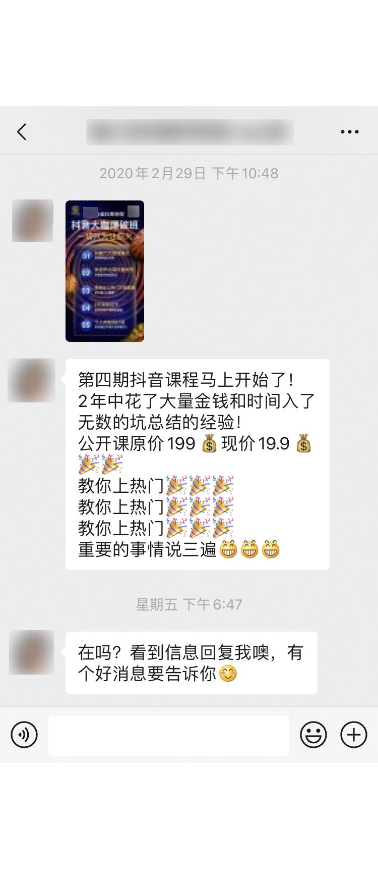 老匡：《2020，朋友圈商业生态调研报告》｜300组数据、8个发现