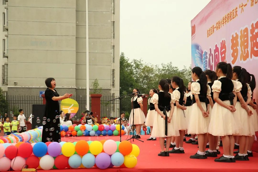 洛龙区第一实验小学学府校区“童心向*党**，梦想起航”游艺节活动