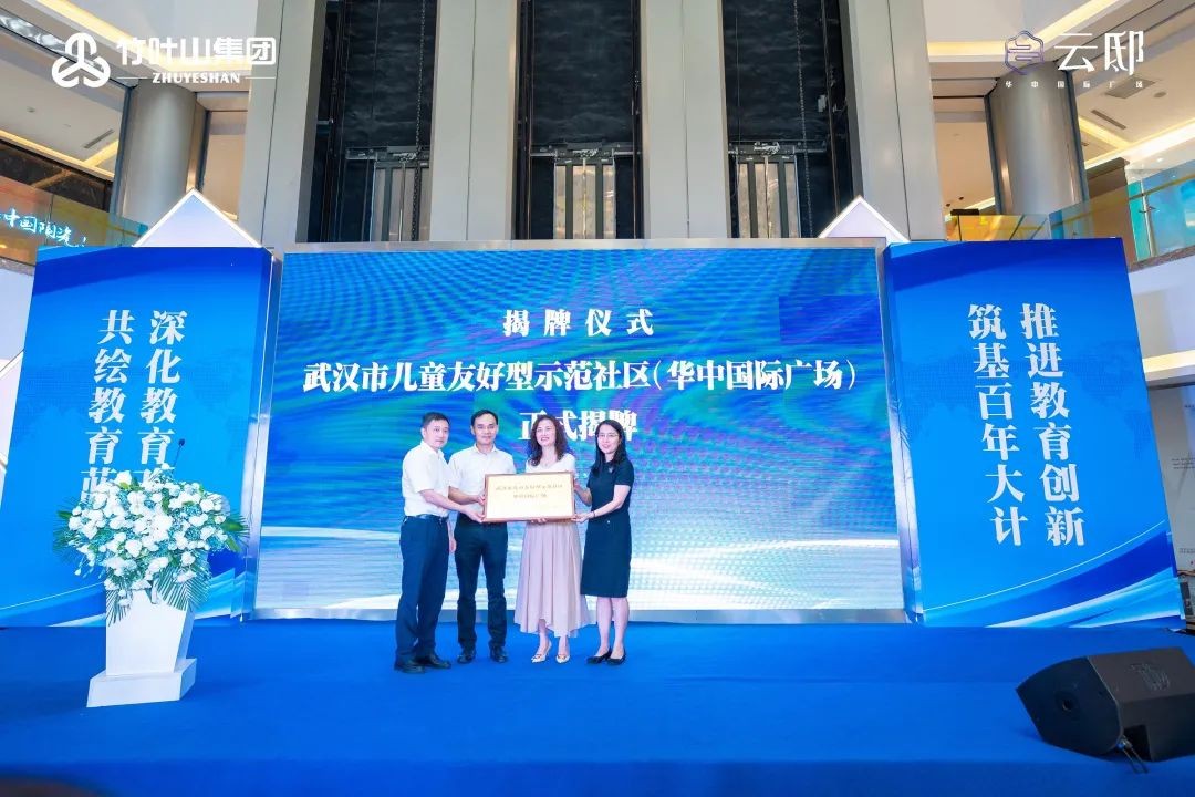 竹叶山集团与育才学校签约仪式,武汉竹叶山集团捐4100万