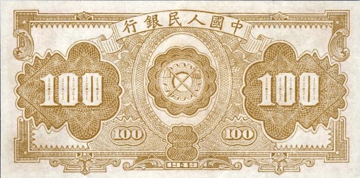 人民币收藏册第一套至五套价值,第一套人民币图片大全大图