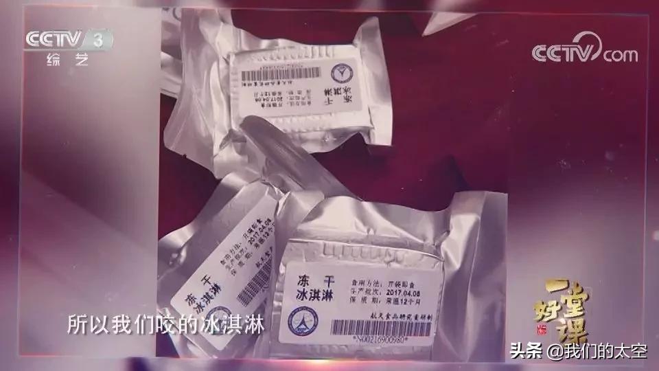 一堂好课航天课,一堂航天课讲解