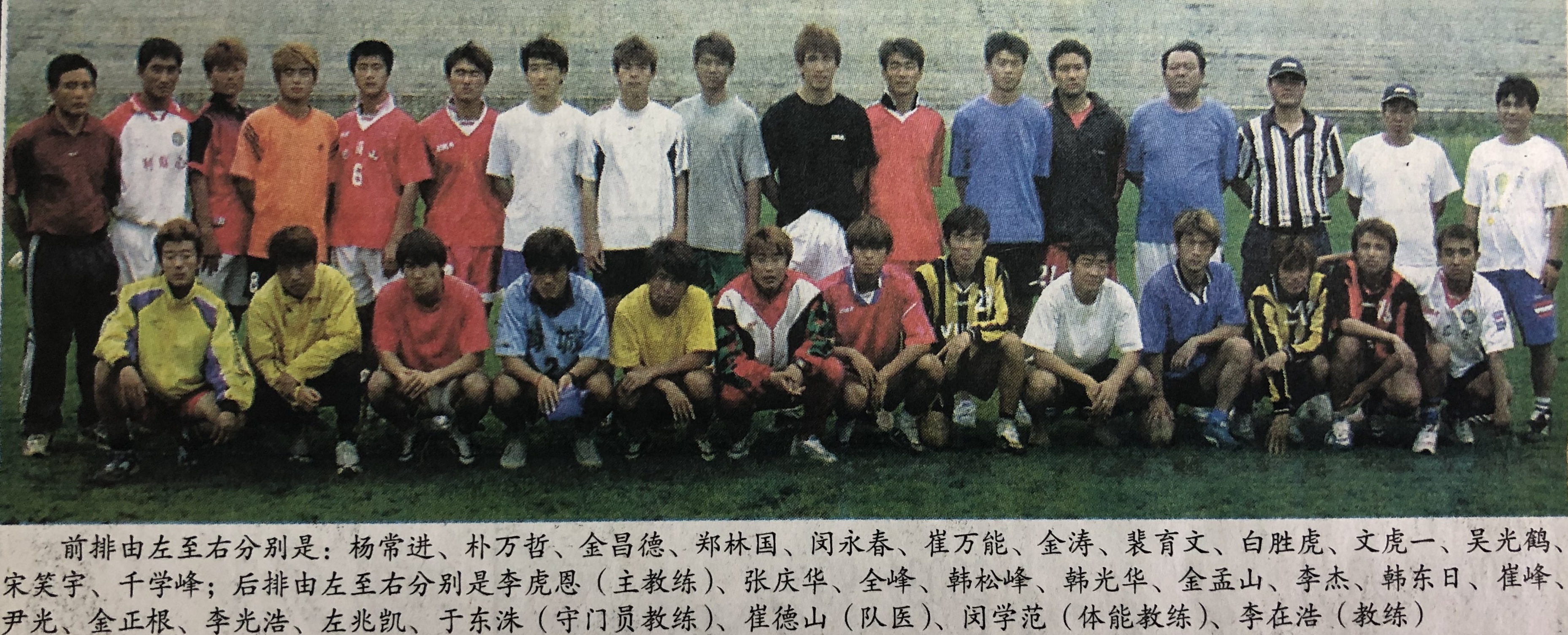 冲甲未果，梦断“天堂”！整整三年，中乙挡住了“长白虎”的复兴之路！请看延边职业足球风云录（连载13）