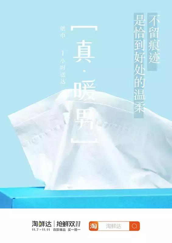 双11海报图,双11主题活动海报图片