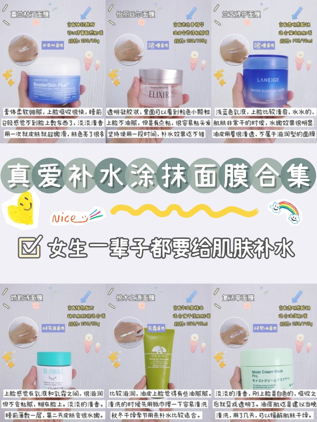 分享一款面膜物美价廉,面膜分享