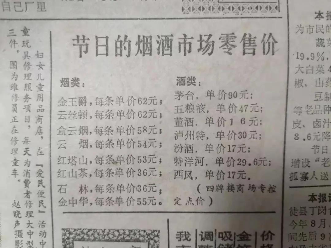 在镇江，现在的5000月薪，相当于过去1989年什么水平？