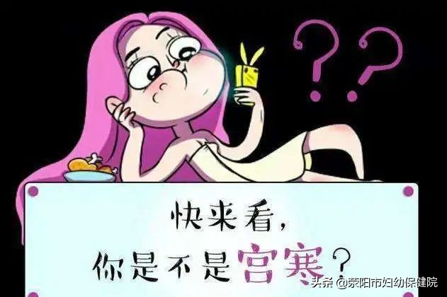 更年期女性宫寒怎么治疗,女性宫寒艾灸的最佳部位