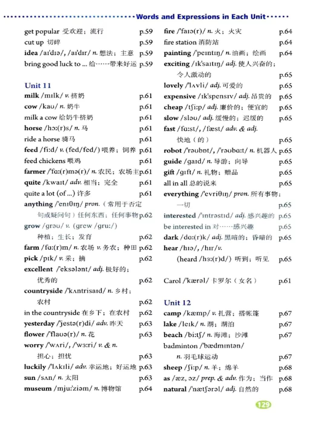 奇速英语人教版七年级,提速学习七年级下册英语电子版