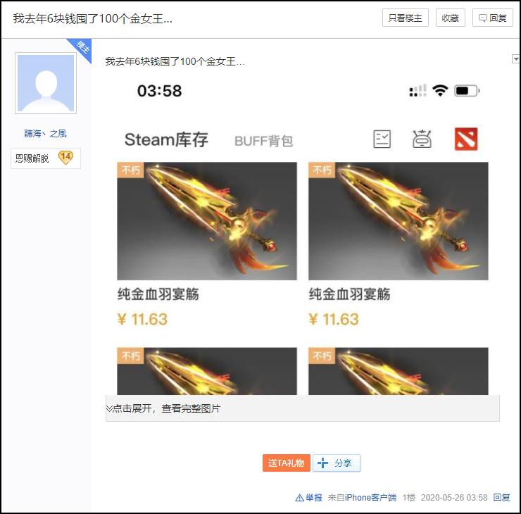 这届炒Steam市场的兄弟已经去“天台”路上了