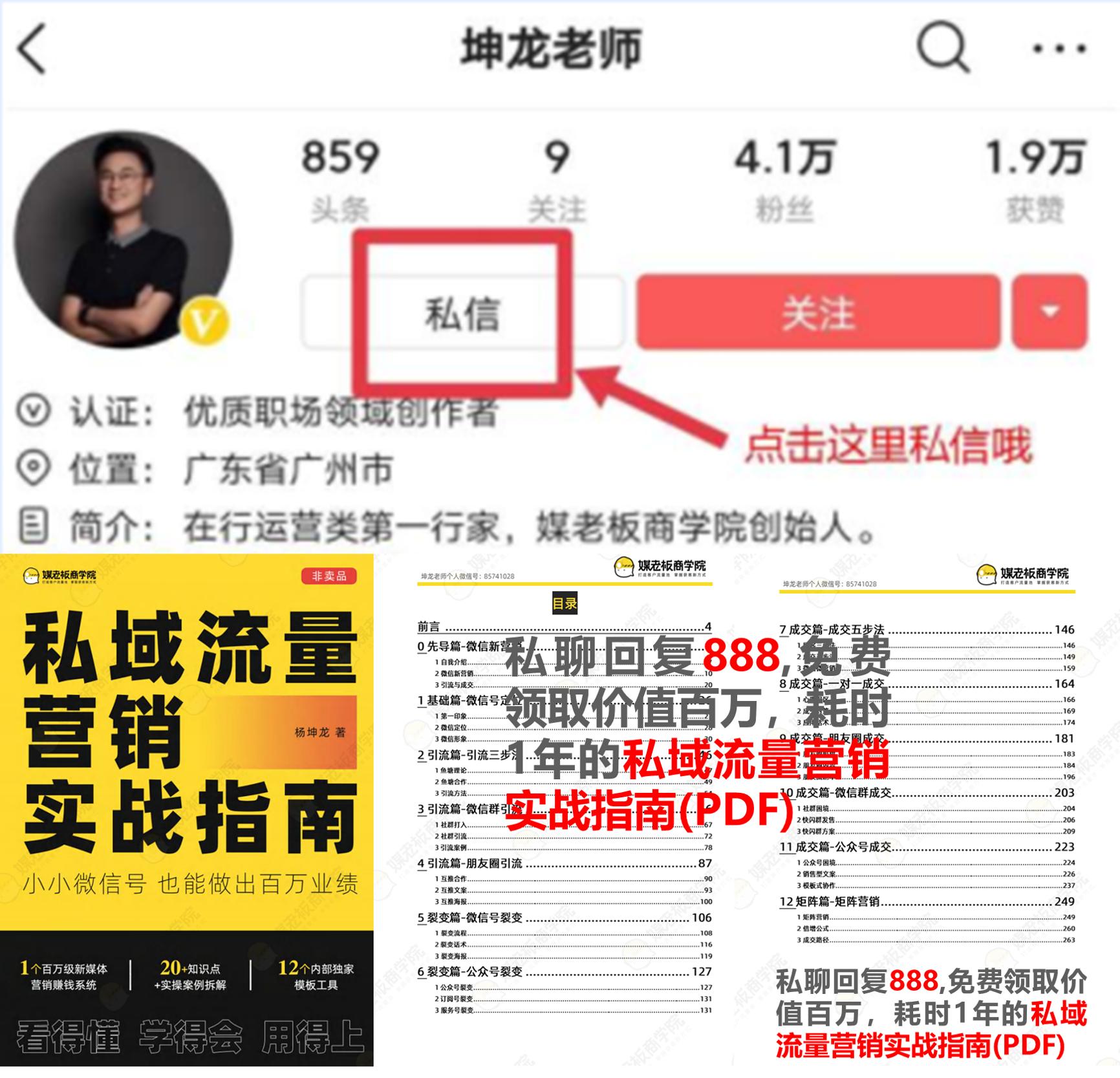 微信群成交:微信群促销这么做,普通产品也能卖得爆