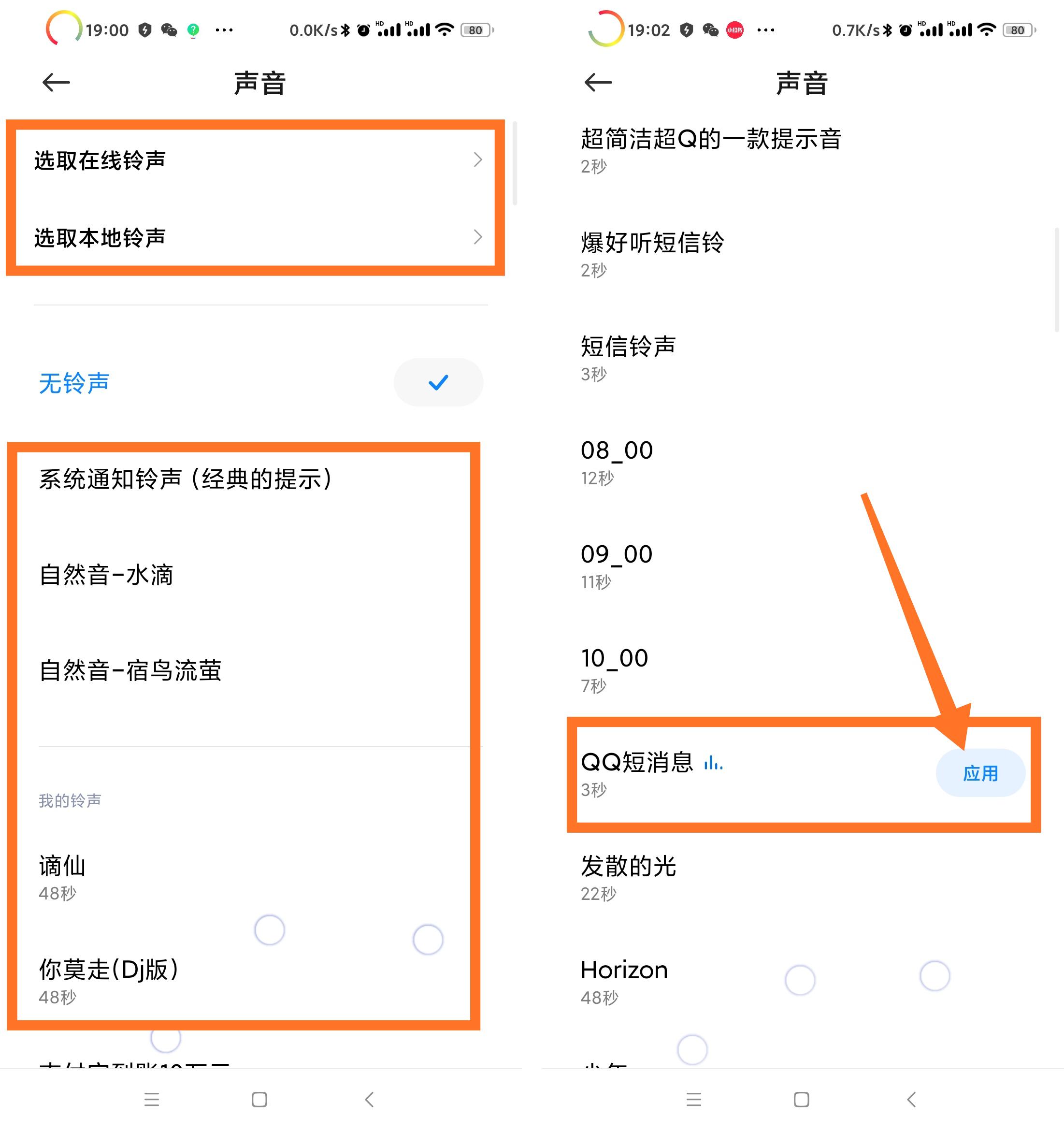 qq消息提示音铃声怎么改,qq消息不显示怎么改回来