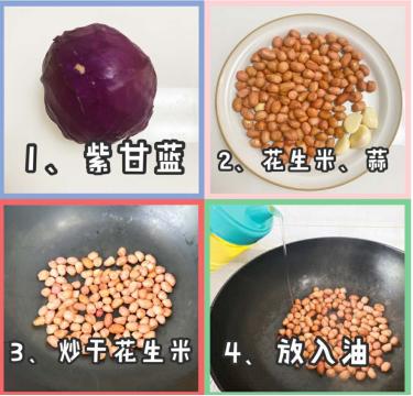 紫甘蓝的6种家常做法大全,紫甘蓝的6种家常做法