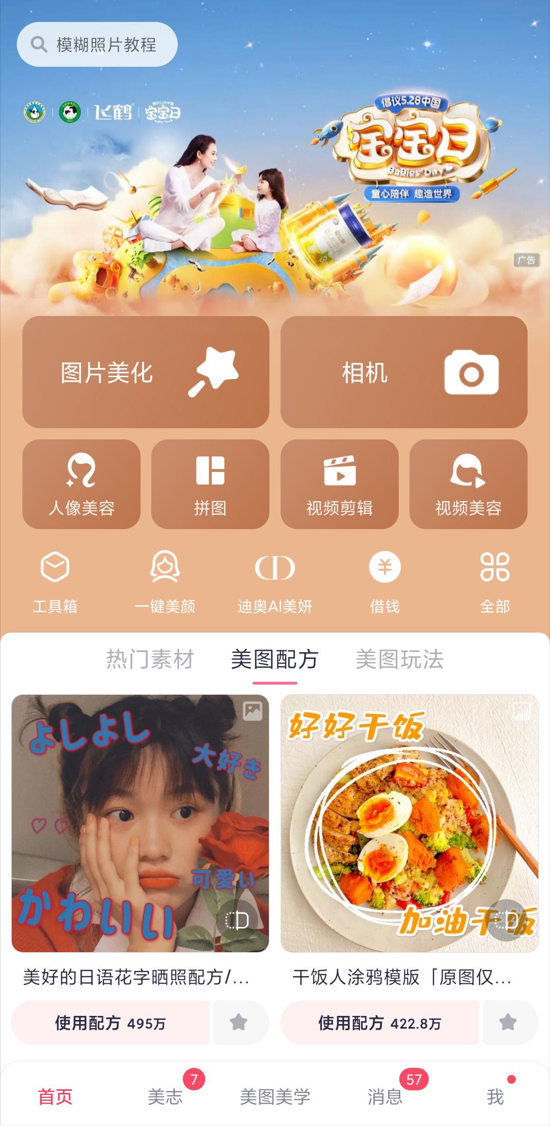 不压缩画质的修图app,指尖修图app官方下载