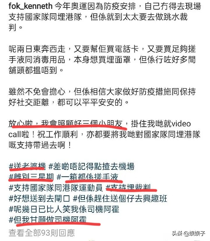 霍启刚为老婆准备惊喜,郭晶晶同款消毒液