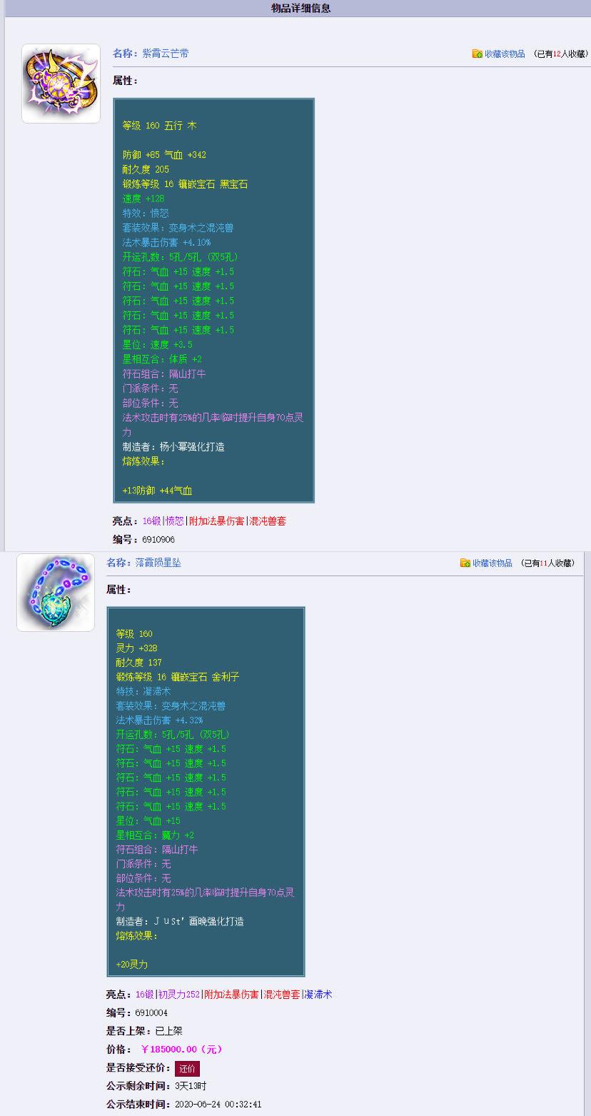 梦幻西游159联武神坛渔岛夺冠,梦幻西游2023武神坛总决赛鱼岛