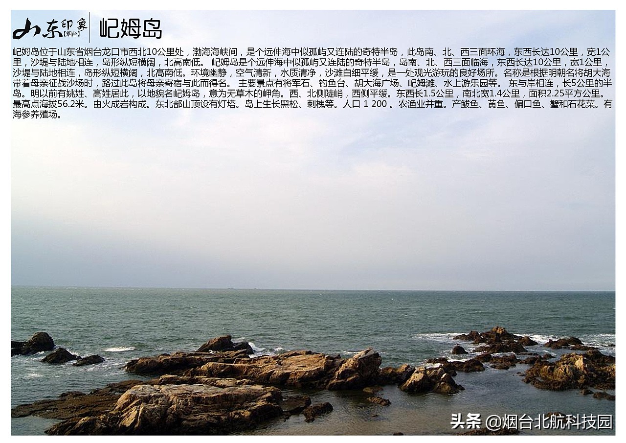 烟台游玩十大必去景点,烟台最坑人的三个景点