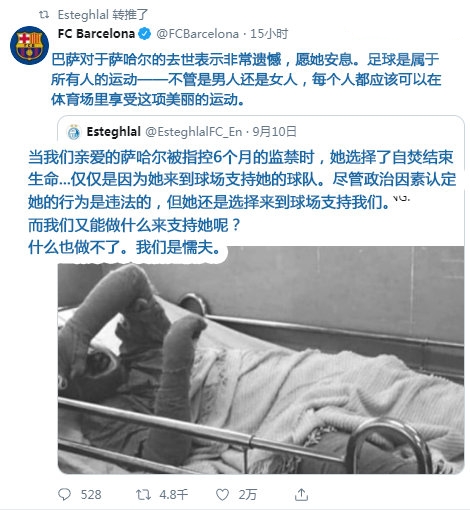 伊朗女子扮男装看球赛要被判刑，她选择穿球衣*焚自**表抗议