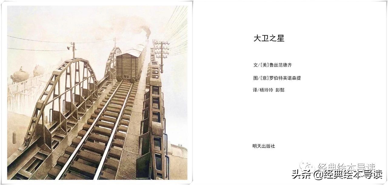 大卫之星书籍 (大卫之星导读书)