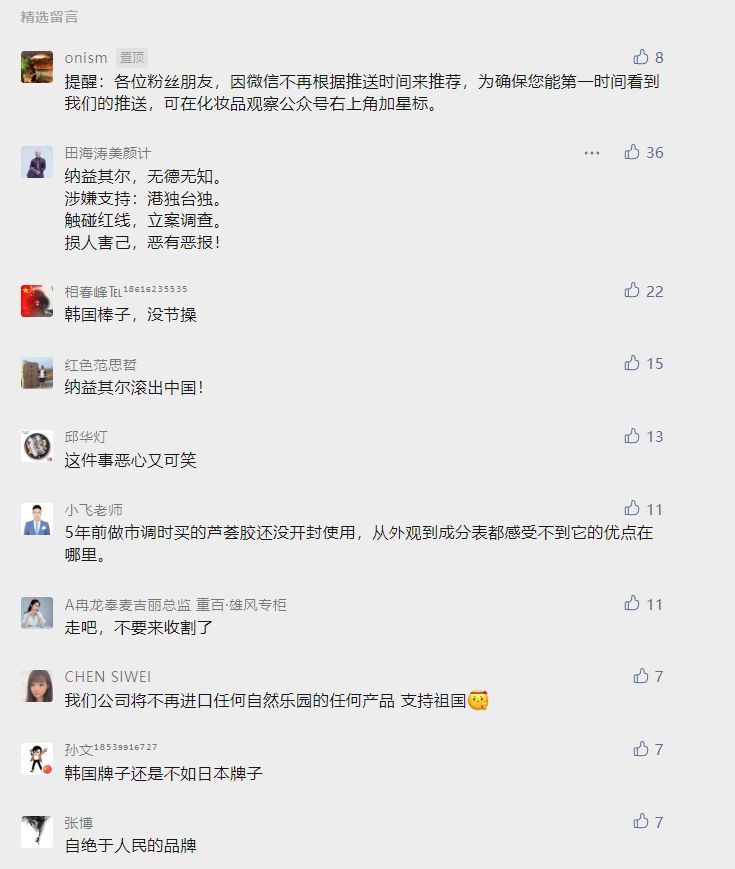 纳益其尔起诉,纳益其尔侵权案真的假的