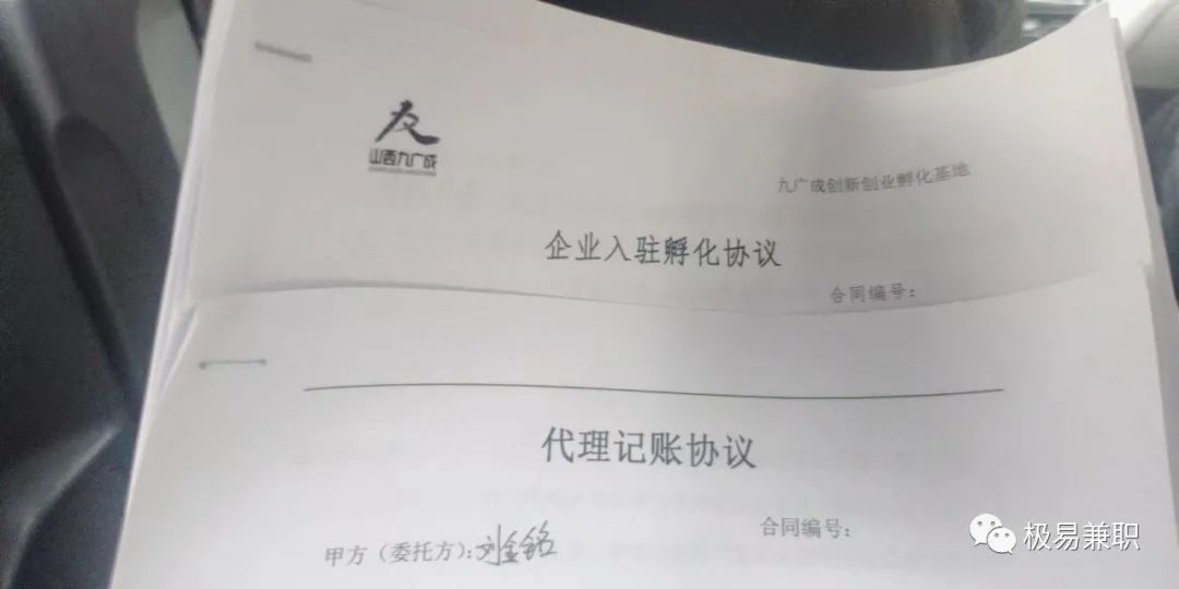 极易兼职：00后创业团队如何从一个人发展到一个公司