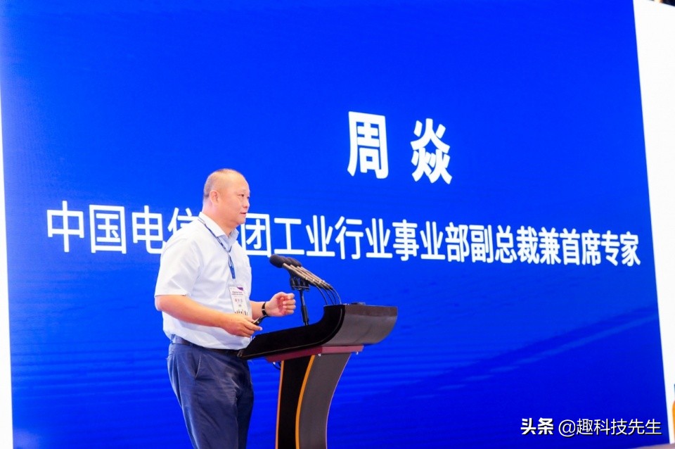 中国新一代信息技术,2024科技发展高峰论坛