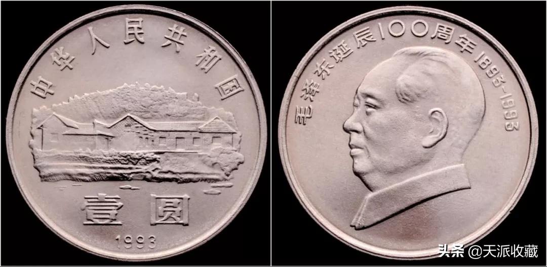 即将发行的四种纪念币,那些鲜为人知的纪念币