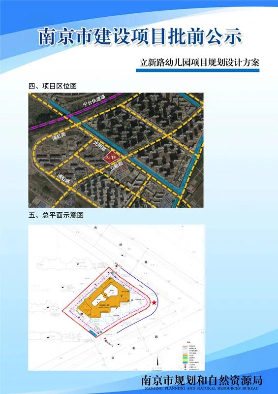 立新路华都幼儿园,立新路幼儿园