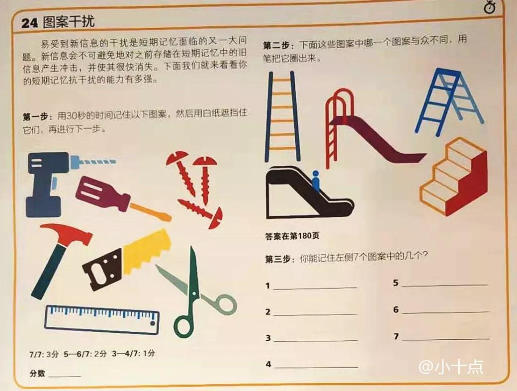 黄圣依教五岁小孩画思维导图,黄圣依思维导图教程