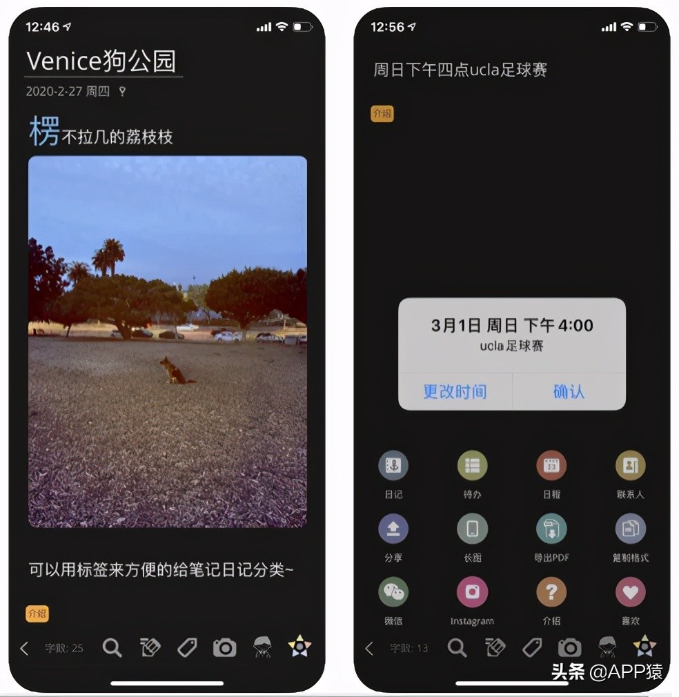 6个值得推荐的高质量app,6个免费且超实用的软件