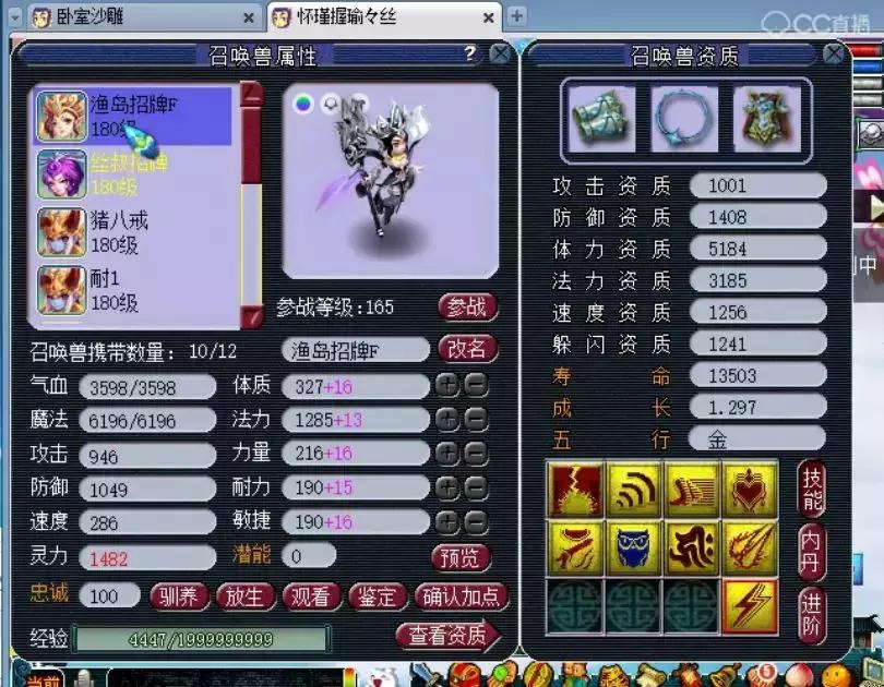 梦幻西游渔岛五开,梦幻西游渔岛丝叔