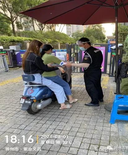 防控疫情期间物业管理小区,扬州物业疫情防控要求