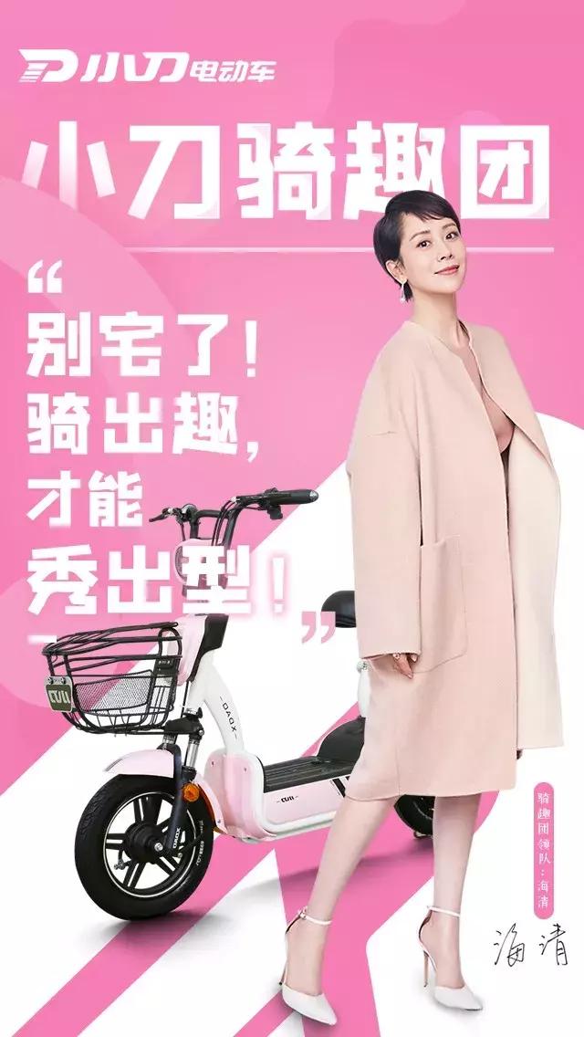 “小刀骑趣团”闪亮登场，不一样的人生，一样的骑出趣