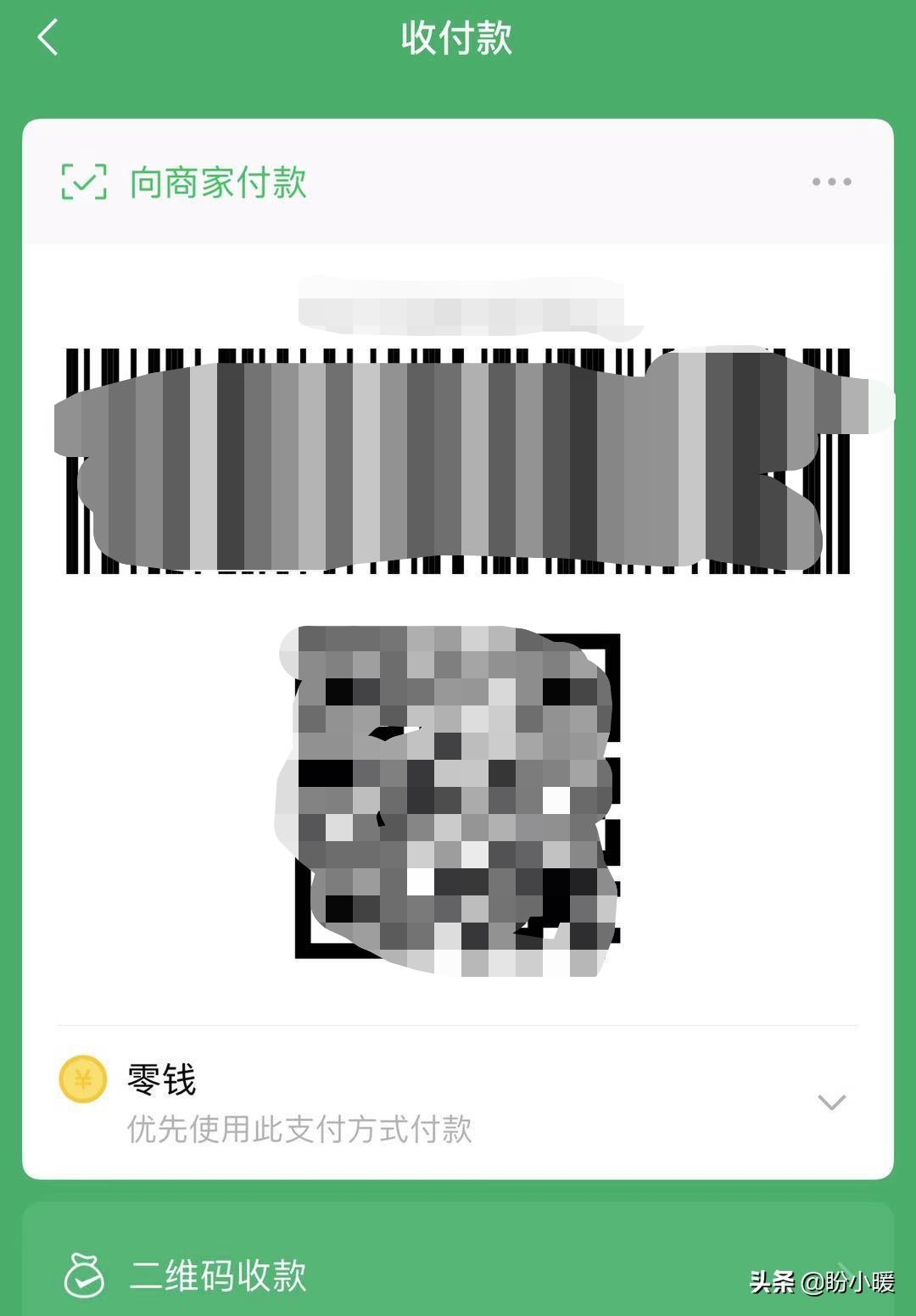 微信用零钱付款银行卡会扣钱吗,微信设置零钱支付但总是银行扣款
