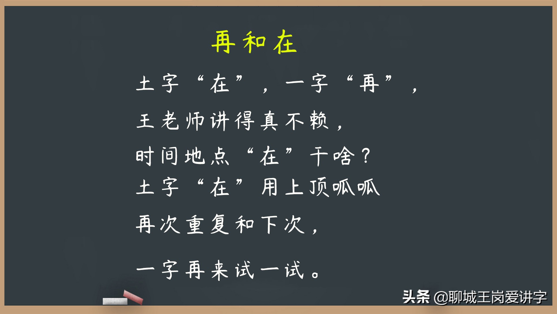 数字乘法口诀和汉字乘法口诀区别,快速认识汉字并记住的小技巧