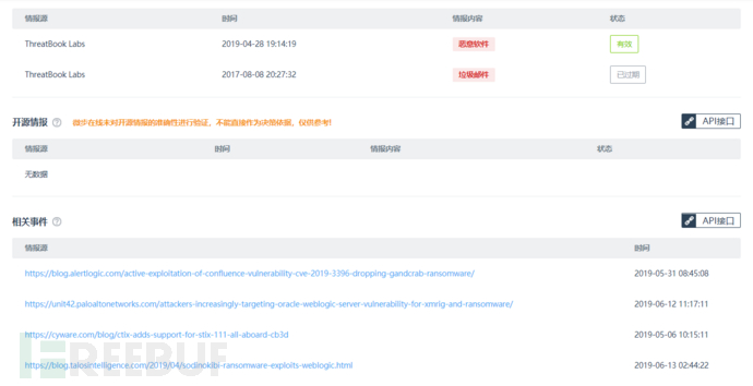 揭密全球最大勒索病毒GandCrab的接班人