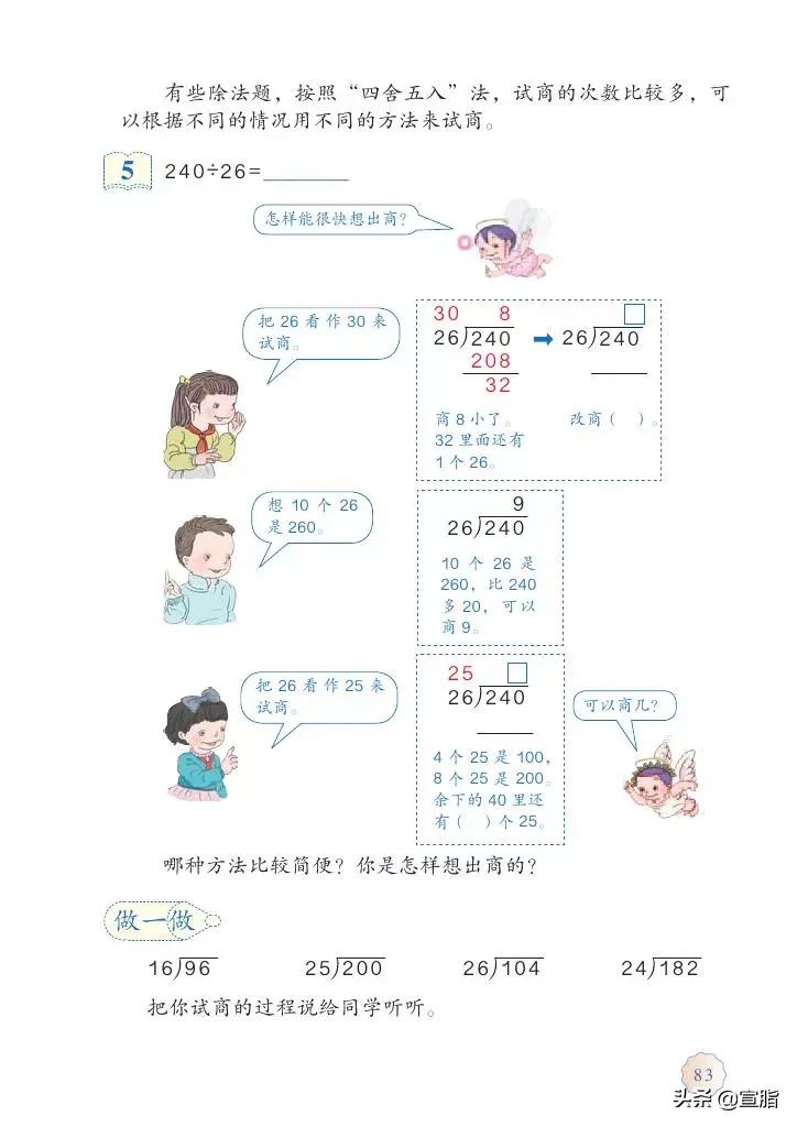 人教版小学数学四年级上电子课本,人教版四年级上册数学电子课本新