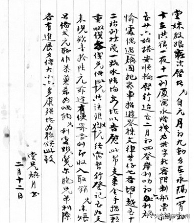 从侨批历史文献看华侨下南洋之路