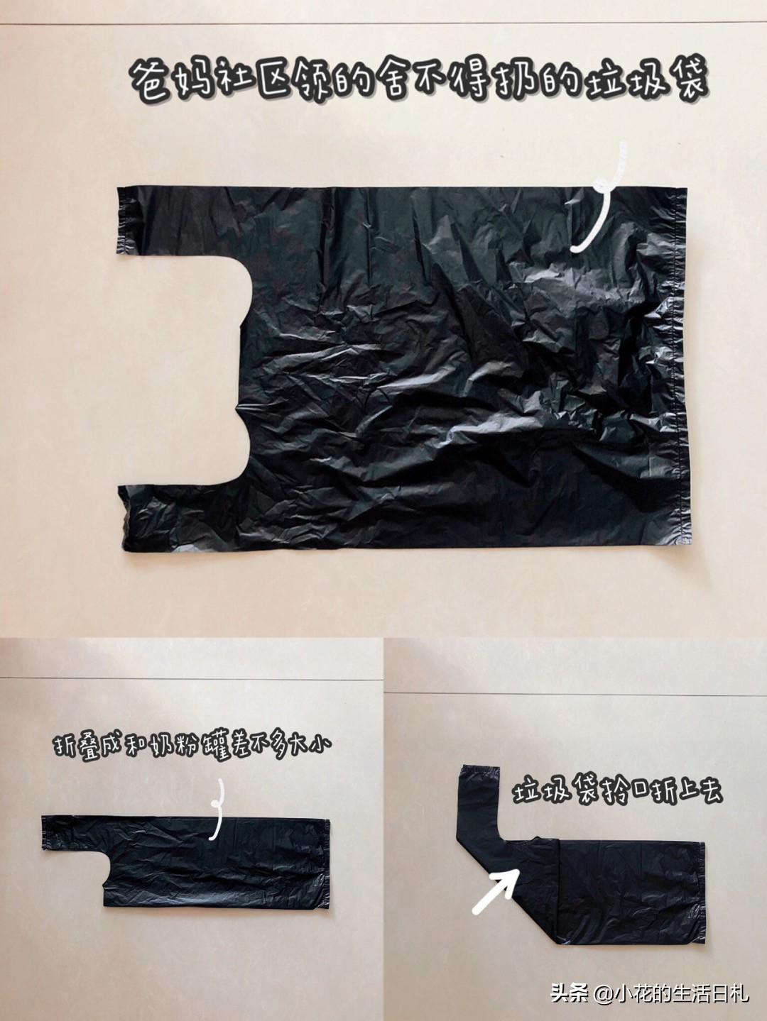 塑料袋收纳妙招废物利用,没用的塑料袋收纳法