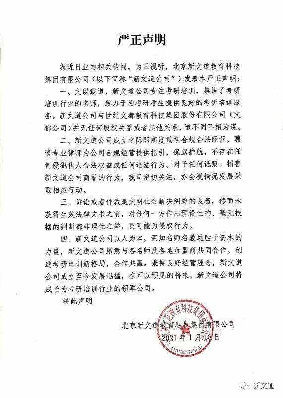 文都名师何凯文,文都考研何凯文四级2020九月预测